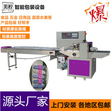 定制生活用品包装机 儿童鞋垫枕式套袋机 成人鞋垫全自动包装机