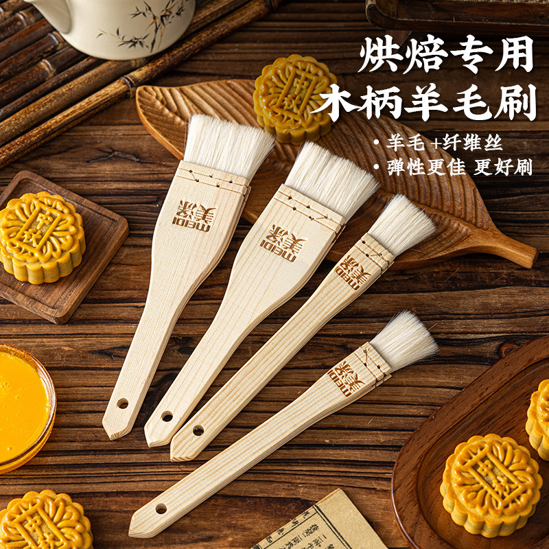 Wool brush for baking, special brush for mooncakes, egg yolk pastries, barbecue, food-grade wooden handle brush, non-shedding and soft for home use Wool brush for baking, special brush for mooncakes, egg yolk pastries, barbecue, food-grade wooden handle brush, non-shedding and soft for home use