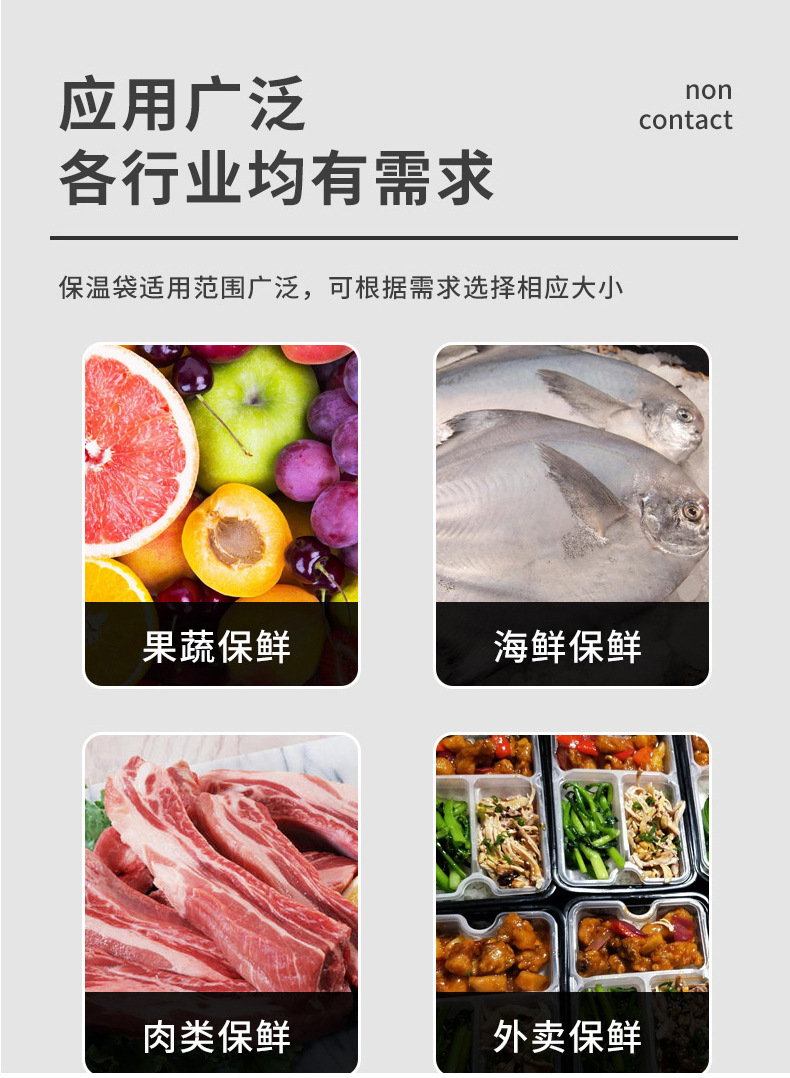 珍珠棉保温袋2_10