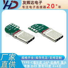 TYPE-C ��� 24P  ���욤  ���� B49 �ȏ�90��  4+4 о �c�z ���^