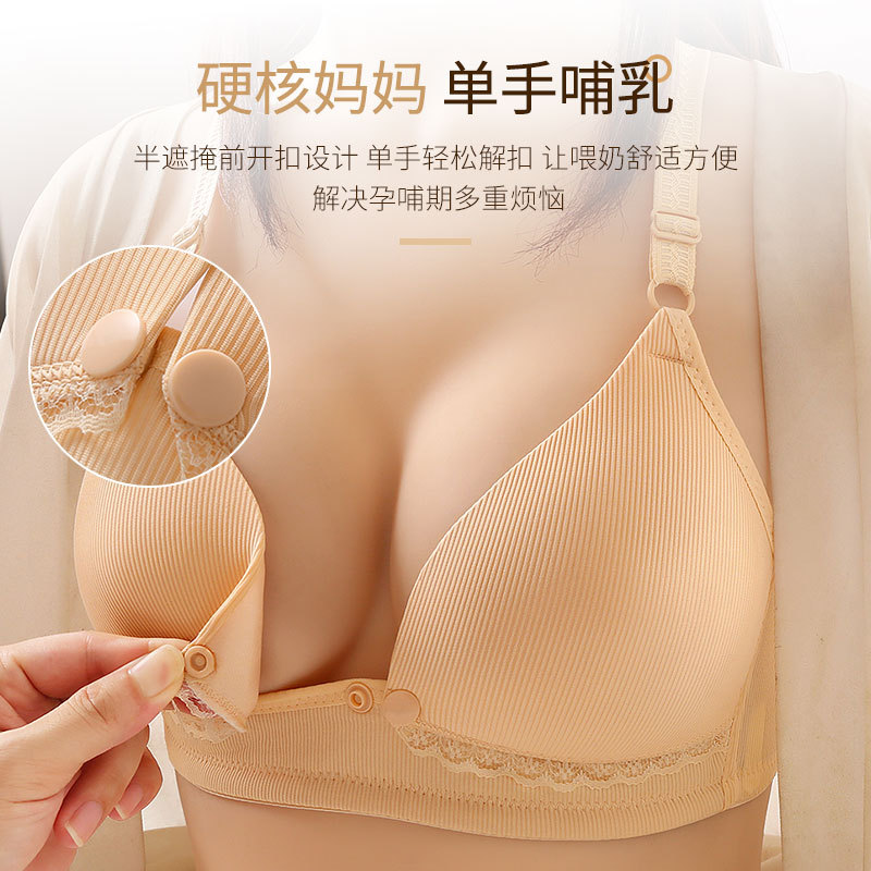 前开扣喂奶内衣