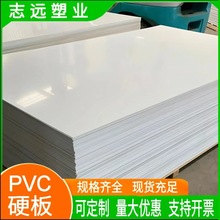 白色PVC硬板实心板批发PVC白塑料板工程塑料易焊接硬度高 可加工