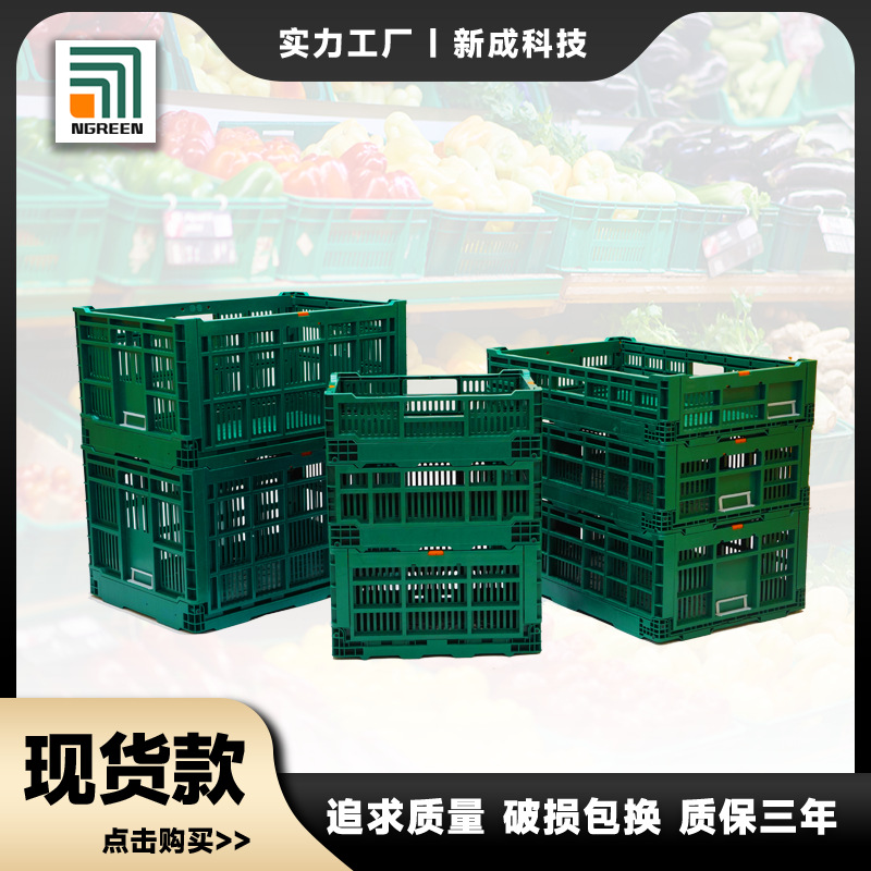 哇哦塑料折叠筐水果生鲜蔬菜专用食品级可折叠堆放多用途塑料筐*