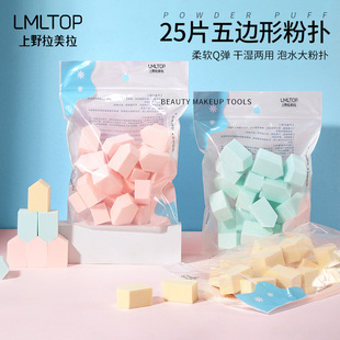 Lmltop Pentagonal Makeup Puff 25 Pieces Hydrophilic Soaked Large Makeup Room Type Powder Puff B0942