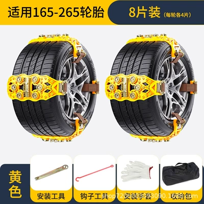 Car tire anti-slip chains, suitable for Tire snow chain - 8-pack-includes-storage-bag-gloves-hooks-wrench