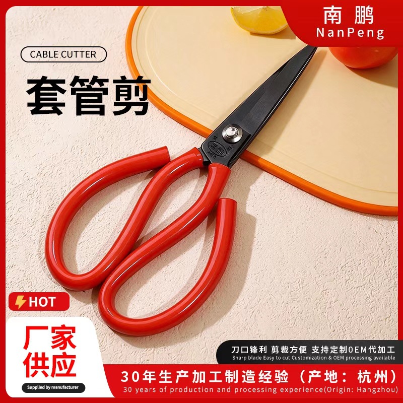家用剪刀工业用防锈剪子多功能厨房剪强力鱼头剪布剪缝纫剪手工剪