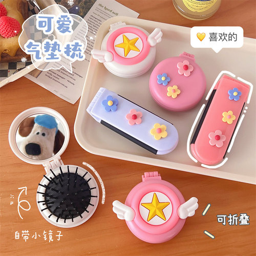Creative Cartoon Girl Heart Portable Comb Portable Flower Air Cushion Comb with Cosmetic Mirror Folding Comb Mini Women