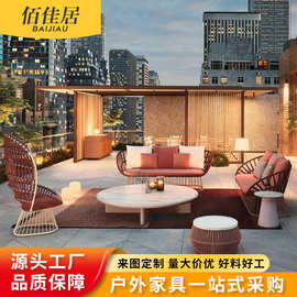 北欧藤编沙发组合别墅庭院花园休闲室外户外样板房售楼部设计师