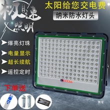 太阳能单灯头室内室外超亮投光灯大功率庭院灯6v太阳板灯其他无