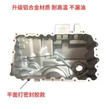 适用宝马520523525318320325N20发动机油底壳11137618512铝合金