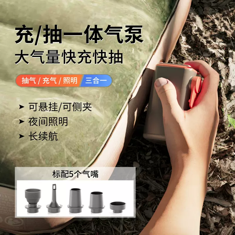 户外露营多功能照明迷你便携长续航气垫真空袋无线抽充电动充气泵