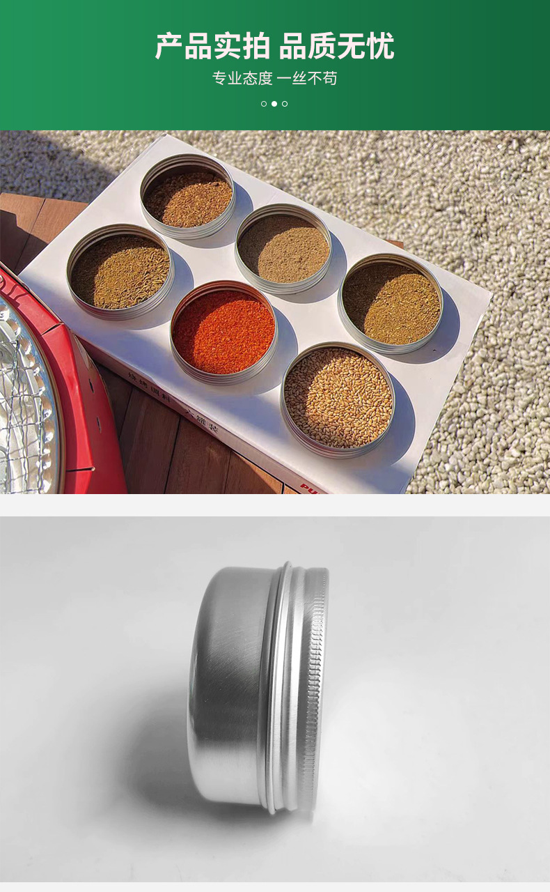 椒盐罐户外迷你调料罐便携烧烤料密封罐