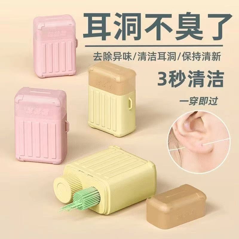 Suitcase ear hole cleaning ear line cleaning ear hole cleaning anti-blocking odor Japanese ear washing artifact