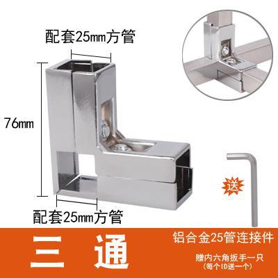 方管二通25*25角码连接塑料三通件二管接头三通角角码角方不锈钢