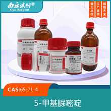 5-甲基脲嘧啶/65-71-4/胸腺嘧啶/2,4-二羟基-5-甲基嘧啶/厂家
