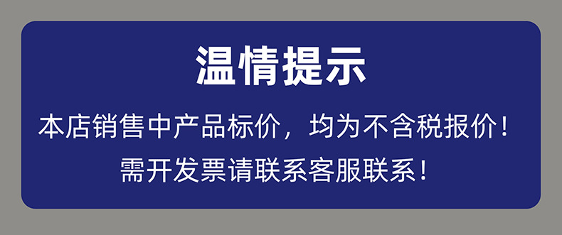 温情提示-深蓝-灰底.jpg
