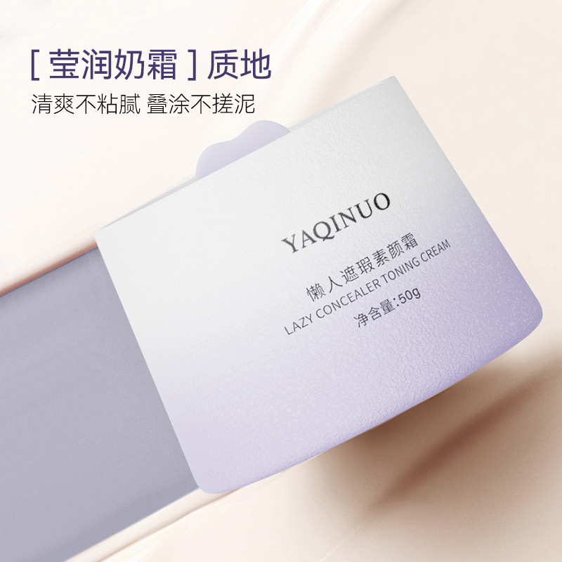 越境で人気のYAQINUO雅琪诺アイソレーションクリーム、女性用、ワンタッチで明るく、冷たい白肌、粉つきにくいクリーム|undefined