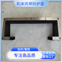 供应机床导轨风琴防护罩 不锈钢法兰盘风琴防护罩高精度