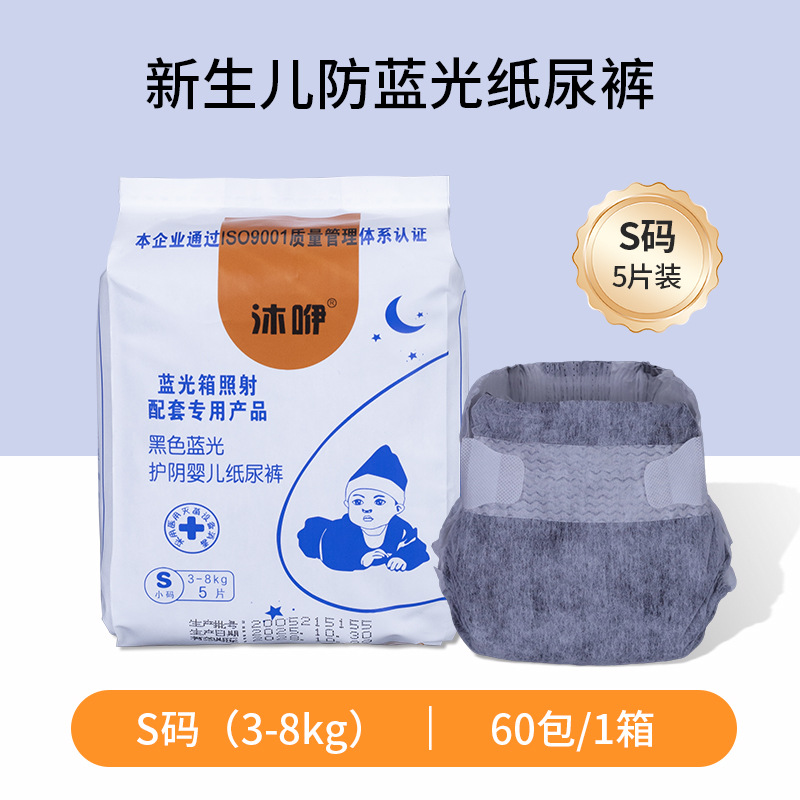 Muibi Newborn Blue Light Blocking Diapers for Hospital Use, Infant Anti-Radiation Jaundice Prevention Manufacturer Kangerle Anti-Blue Light
