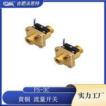 4S~ˮ_P  FS-3C-2-4SS ˮƽ/ֱb_Pڏx