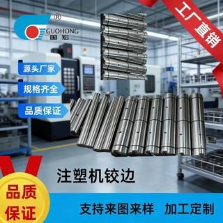 定制发那科30A电动注塑机锁模铰边导柱铜套发那科铰边导柱铜套