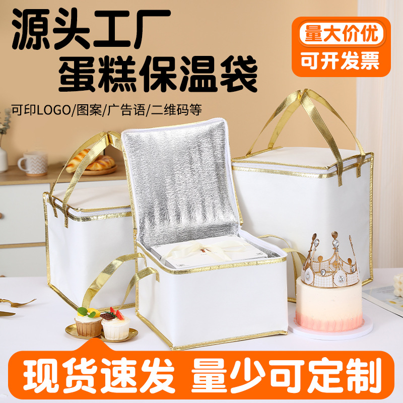 现货蛋糕保温袋加厚炫彩铝箔袋手提多尺寸大号生日打包外卖袋批发
