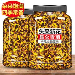 崑崙雪菊 新疆特産野生特級本物公式旗艦店 天山血菊 野菊胎菊茶