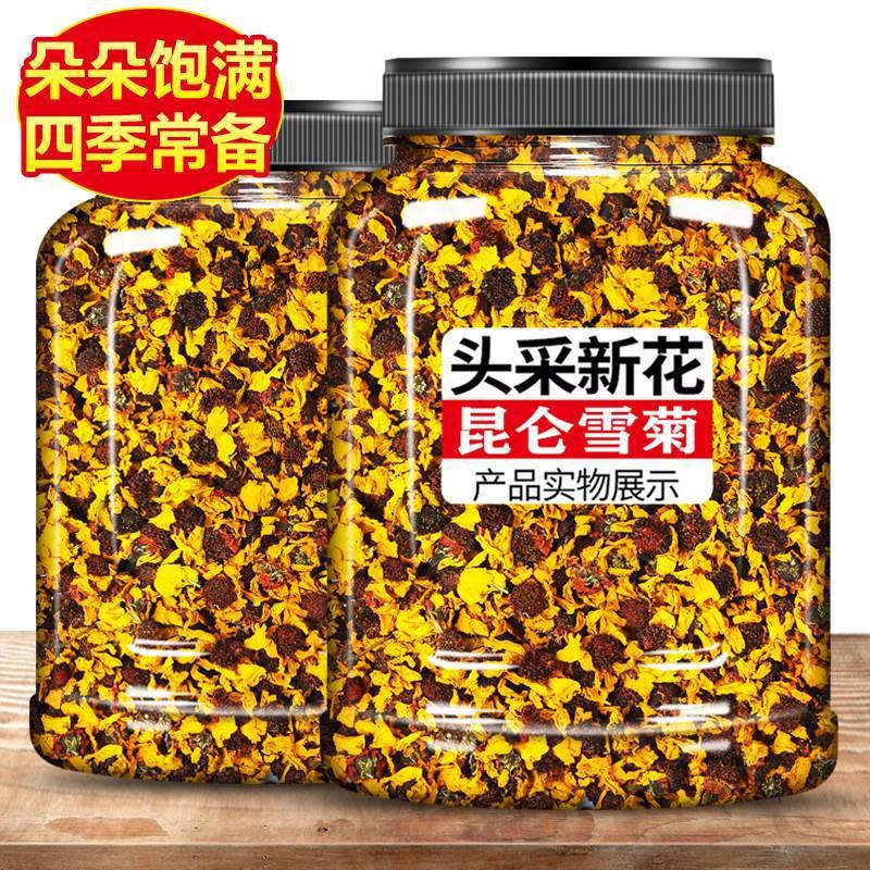 崑崙雪菊 新疆特産野生特級本物公式旗艦店 天山血菊 野菊胎菊茶|undefined