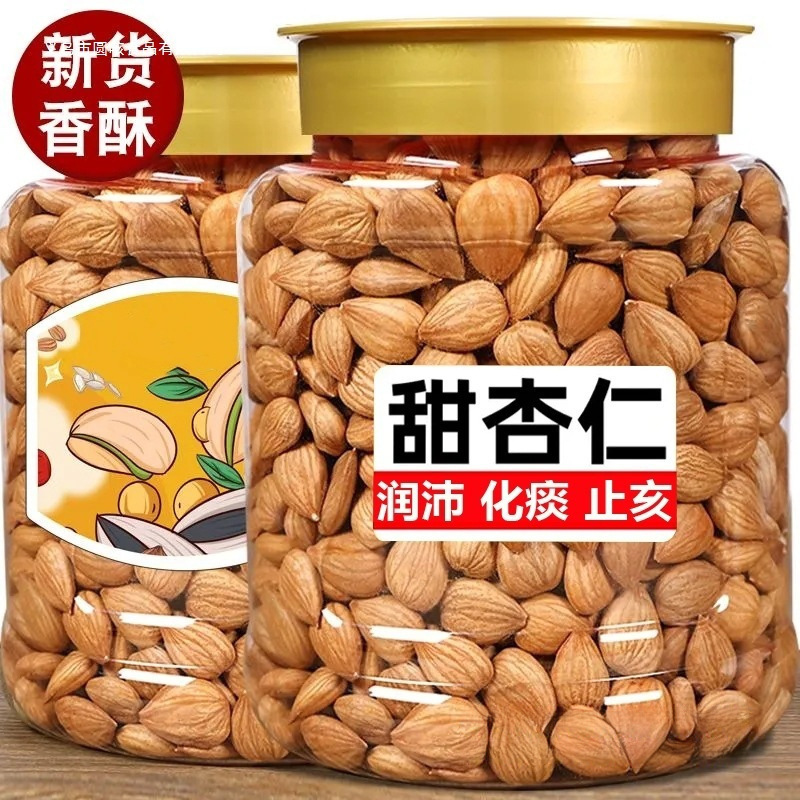 【New Product】Xinjiang Original Sweet Almonds 500g, Shell-Free Sweet Almonds, Original Flavor Almonds, Nuts, Almonds Wholesale 【New Product】Xinjiang Original Sweet Almonds 500g, Shell-Free Sweet Almonds, Original Flavor Almonds, Nuts, Almonds Wholesale
