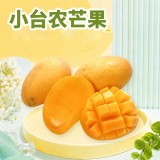 海南小台农芒果 代发应季新鲜水果5斤单果60-90g礼盒多汁热带鲜芒
