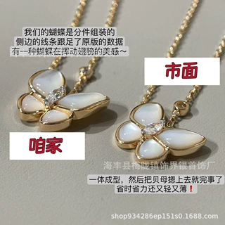 梵家马眼蝴蝶项链白贝母绿松石满钻CNC精工厚镀18K金轻奢小众定制