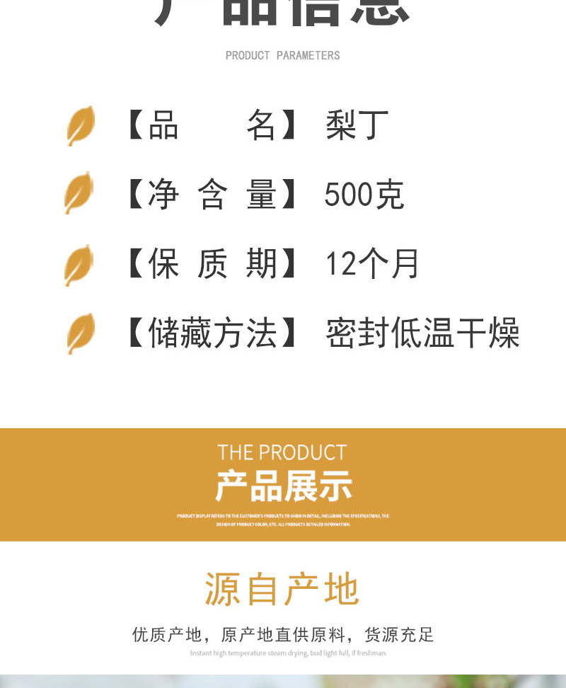 Dried Snow Pear Dices (Pyrus spp.) — Low-Temperature Dried Fruit Cubes for Tea & Soup specifications