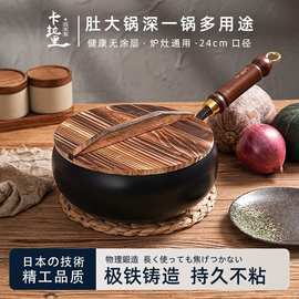 日本极铁大肚锅24cm手工锻造无涂层燃气电磁炉通用多用途烹饪锅