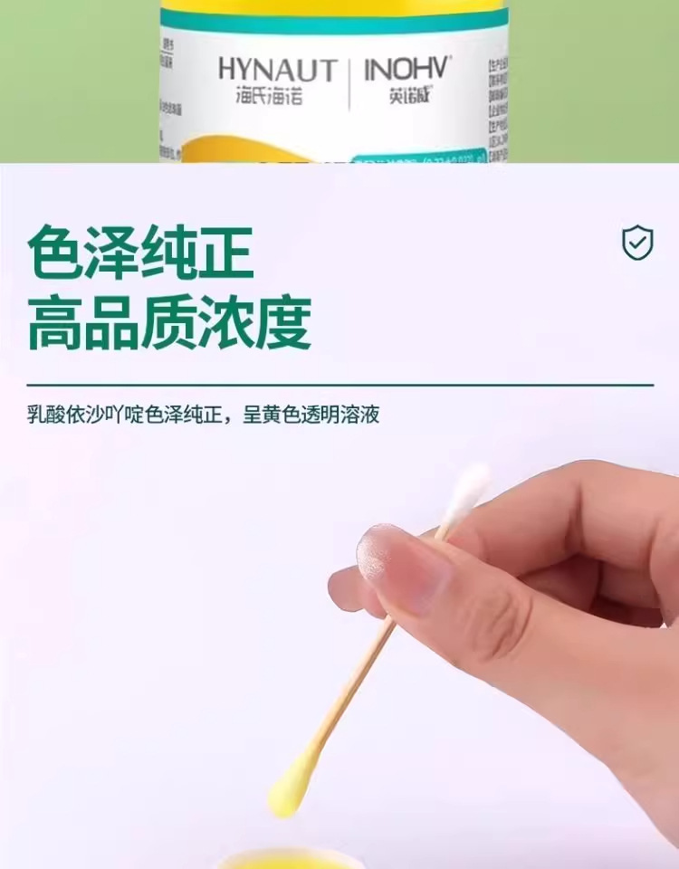 复方乳酸依沙吖啶消毒液