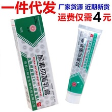 尿素维生素e乳膏地虎仁和堂皮肤外用护手霜正品尿素20%尿素软膏