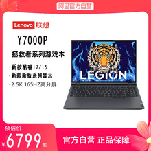 联想拯救者Y7000P 14代酷睿i7 RTX4060 可选R7000大学生游戏 批发