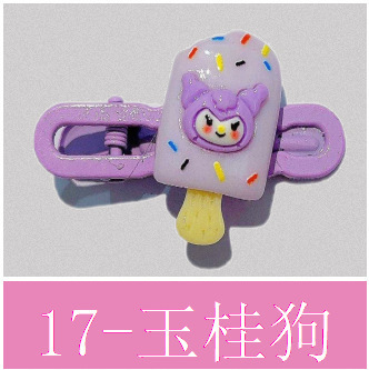 산리오 아이스크림 퍼플