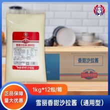 ѩ��ɳ���u�����ζ1kg*12���b�����pʳ�߲�ˮ��ɳ����˾�{ζ�u