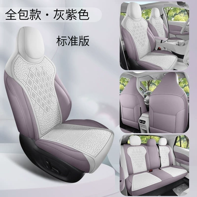 All Seasons, All-Inclusive Suede – Modelə uyğun (Original) oturacaq örtükləri - gray-purple-five-seater-all-inclusive-standard-version-26-models-exclusive-for-mg4-please-leave-a-message-for-the-year-configuration-when-placing-an-order