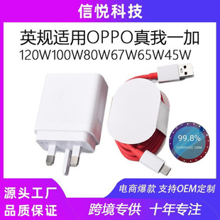 ӢҎ120W100W80W67W65W45W�m��oppo����һ��ACE�����W��usb�����