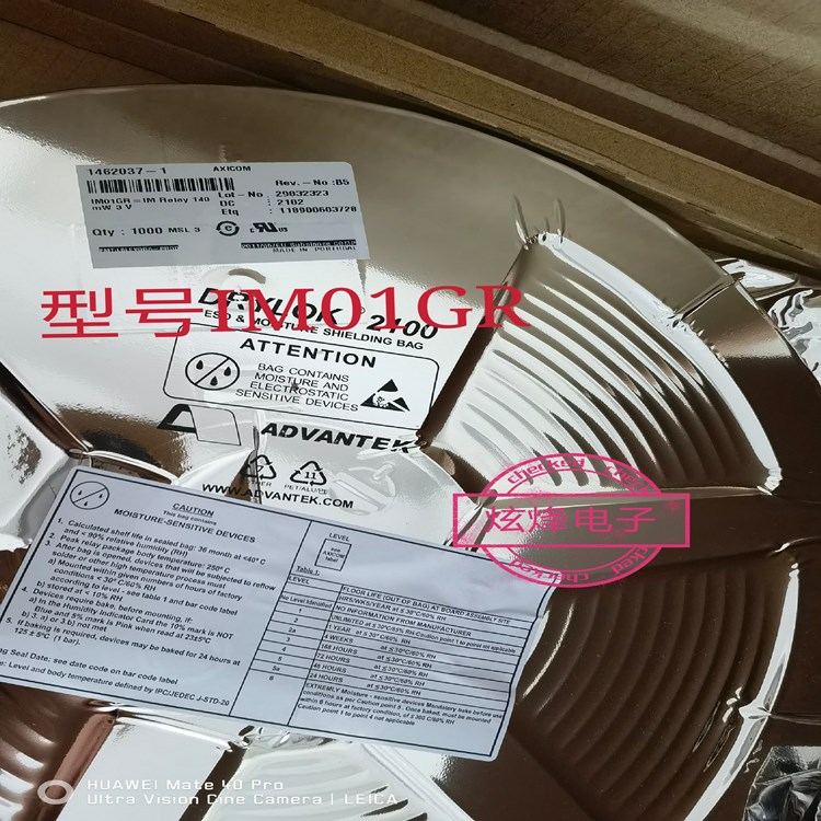 TE泰科IM01GR继电器 原装正品能开13%增值票