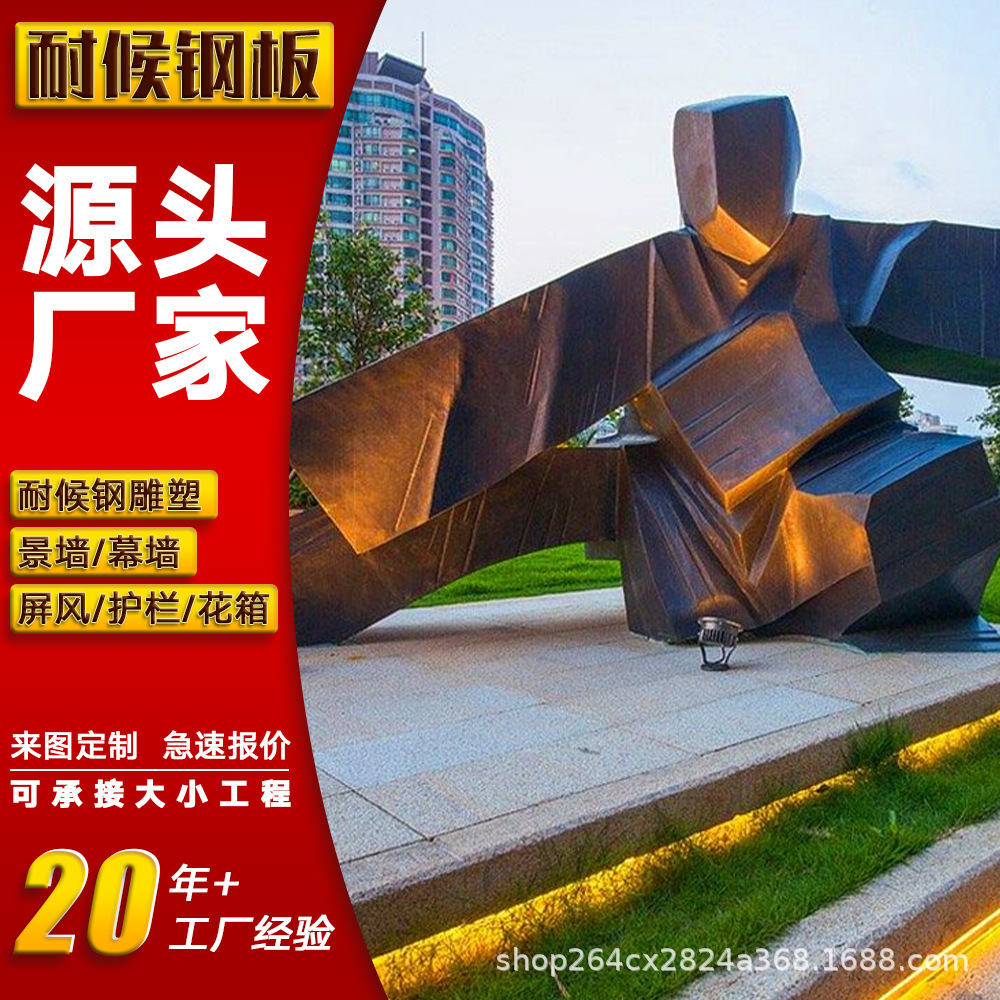 现货供应耐候钢灯柱 Q235NH红锈色切割加工板 镂空耐候钢板灯柱