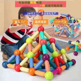 积木类;拼插类玩具;磁力片/球