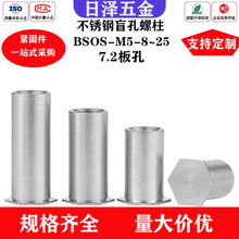 PEM304不锈钢盲孔压铆螺柱BSOS-M5-8~25六角压铆螺母柱螺丝柱铆柱