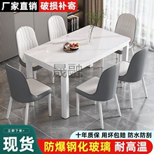 Ss餐桌椅钢化玻璃家用小户型长方形现代简约吃饭桌子经济型餐厅客