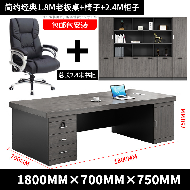 Mesa de madera, mesa de oficina, mesa de oficina, mesa de computadora, mesa y silla, combinación moderna y simple, venta directa de fábrica de alta gama.