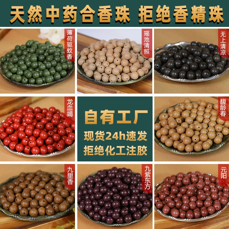 Бусины для ароматерапии, рассыпные бусины, хит продаж в прямых трансляциях, натуральные, ручной работы, для ароматерапии, для создания ароматических композиций, для традиционной китайской медицины, рассыпные бусины для самостоятельного изготовления, оптом от производителя