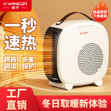 扬子小白取暖器家用小型电暖气省电速热烤火炉办公室台式电暖风机