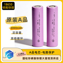 18650�����F�늳�3.2v�����о2000mah���������5C�߱����늳�