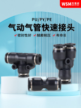 WSM�������ܿ��ٽ�ͷ������Ͻ�ͷ�侶ֱͨ��ͨPU/PG/PY/PE/46812